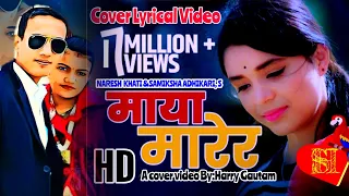 माया मारेर/New Nepali Song/Samiksha Adhikari/Naresh khati/2020 Cover Music Video