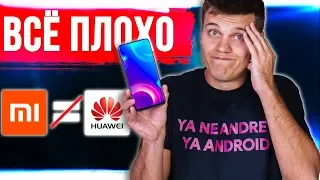 Xiaomi убил Huawei в зародыше 🔥 ЧЕСТНЫЙ Обзор Honor 9X