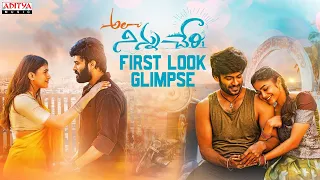 Ala Ninnu Cheri First Look Glimpse | Dinesh Tej | Hebah Patel | Payal Radhakrishna | Subhash Anand