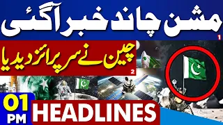 Dunya News Headlines 01 PM | 'iCube Qamar' Historic Moon Mission | Army chief In Action | 4 May