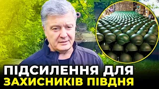 Південний фронт отримав життєво необхідну допомогу для захисту України! / сюжет Андрія СОЛОМКИ