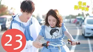 ENG SUB《Unexpected》END EP23——Starring: Austin Lin, Li Hao Fei, Huang Jun Jie