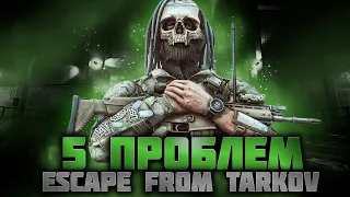 ГЛАВНЫЕ ПРОБЛЕМЫ ТАРКОВА | ESCAPE FROM TARKOV | EFT | PIXEL8