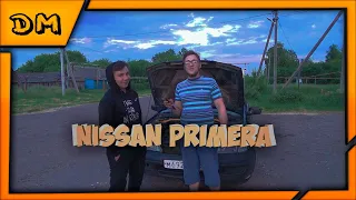 ОБЗОР НА NISSAN PRIMERA 1998 / ТОПОВАЯ НЕКРУХА ДЛЯ ДЕРЕВНИ