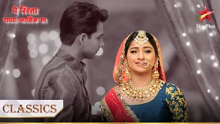 Kirti is pregnant! | Yeh Rishta - Naira Kartik Ka