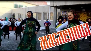 Масленица 2018 В КПК!