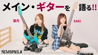 SAKI & Hazuki show their main guitars for Seize the Fate album (with demonstration)
