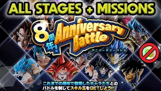 ALL STAGES & MISSIONS! 8TH ANNIVERSARY BATTLE EVENT (NO ITEMS) Dragon Ball Z Dokkan Battle