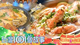 屏東超夯總鋪師 黃昏市場引排隊潮 part1 台灣1001個故事｜蔡依臻