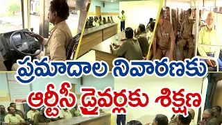 ప్రమాదాలకు కారకులైన ఆర్టీసీ డ్రైవర్లకు శిక్షణ | Training RTC Drivers | Kadapa