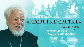 Протоиерей Владимир Попов -  о пути к священству и старце Афиногене, (Агапове), в схиме Агапии