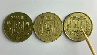 25 копійок 1992 Як відрізнити по аверсу штампи монет?
