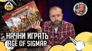 Harbinger Starter Set | Анбокс | Age of Sigmar