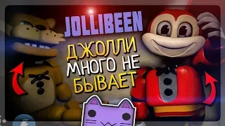 ДЖОЛЛИ МНОГО НЕ БЫВАЕТ! ЕЩЁ ОДНА ФНАФ ИГРА ▶️ JOLLIBEEN | Chapter One