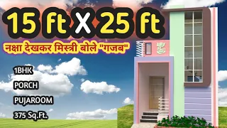 15 X 25 Ghar Ka Naksha | 1BHK In 15x25 sqft Home | 375 sqft. Makaan | Small House Plan Of 15x25