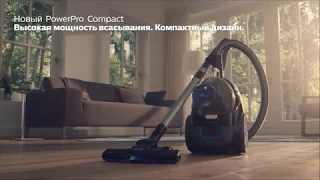 Philips PowerPro Compact - компактный и мощный пылесос без мешка