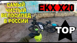 Помыл Электрофэтбайк  EKX Х20 / E-BIKE / Электровелосипед Х20 / Syccyba Impulse