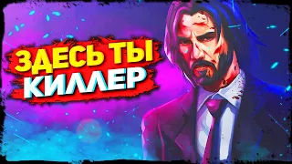 ТОП 10 ИГР ГДЕ ТЫ КИЛЛЕР!