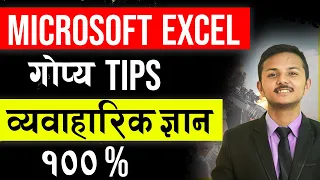 Learn MS #Excel Complete Tutorial In #Nepali  For Small Business | Business बडाउने तरिका सहित