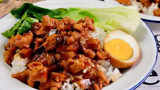 So TASTY! Taiwanese Braised Chicken Rice Recipe 台湾卤鸡肉饭 Chinese Soy Sauce Chicken | Not Braised Pork