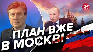 ⚡Кремль змусять вийти з війни? ВАЖЛИВЕ попередження з України / ФЕСЕНКО