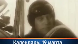 19 марта - День трижды героя СССР лётчика-аса Покрышкина