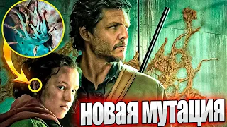 Одни из  Нас  (THE LAST OF US) сериал  - Разбор сюжета