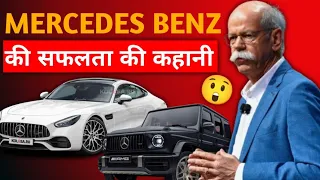 How a Poor German Boy Built Mercedes Benz ? // Success Story