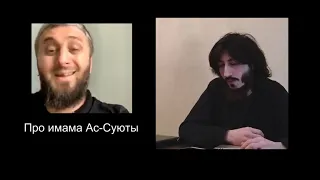 Вопрос про "ближе к Аллаhу". Ас-Суюты, Аль-Куртуби, Коба Батуми, Абу Умар Саситлинский