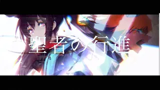 【MAD】聖者の行進【アークナイツ/明日方舟/Arknights】