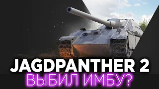 ВЫБИЛ САМЫЙ ИМБОВЫЙ ПРЕМ В Tank Company? - ОТКРЫТИЕ КОНТЕЙНЕРОВ Jagdpanther 2 Танк Компани