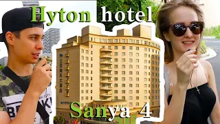 Хайнань г. Санья hyton hotel sanya 4