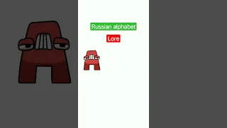 russian alphabet lore song shorts/#youtubeshorts #kidsshortsvideo #lore #russianloreshorts