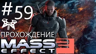 Mass Effect 2 - Прохождение #59: Цитадель. Лояльность: Гаррус Ваккариан