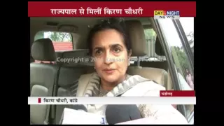 Congress leader Kiran Choudhry met with Guv Kaptan Singh Solanki | Chandigarh