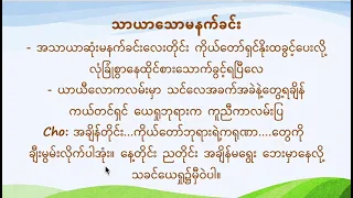 သာယာသောမနက်ခြင်း