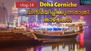 Doha Qatar 4K. Sights, Economy and World Cup 2022| Pearl Monument Doha, Qatar