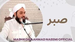 Sabar Musebat par by Mashkoor Ahmad Naeemi 26/04/24