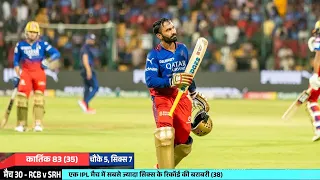 Dinesh Karthik's Blistering Knock Rescues RCB from a Huge Defeat against SRH