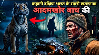 Story of The Most Dangerous Man Eating Tiger of South India । Hosdurga Hollalkere Man Eater