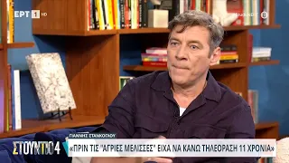 Γιάννης Στάνκογλου: «Πριν τις "Άγριες Μέλισσες" είχα να κάνω τηλεόραση 11 χρόνια» | 05/06/2024 | ΕΡΤ