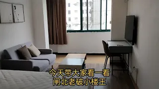 上海老破小楼王，53㎡，房租5700元/月，总价400万
