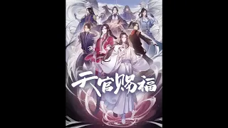 Tian Guan Ci Fu OST&BGM 35 怜城辞 伴奏