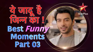 Yehh Jadu Hai Jinn Ka | Best Funny Moments Part 3