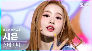 [페이스캠4K] 스테이씨 시은 'ASAP' (STAYC SIEUN FaceCam)│@SBS Inkigayo_2021.04.11.