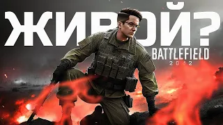 BATTLEFIELD 2042 ЕЩЁ ЖИВОЙ?