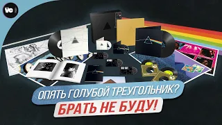 Опять голубой треугольник? Брать НЕ БУДУ