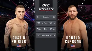 ДАСТИН ПОРЬЕ VS ДОНАЛЬД СЕРРОНЕ UFC 4 CPU VS CPU