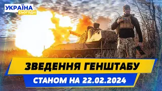 729 день війни: оперативна інформація Генерального штабу Збройних Сил України