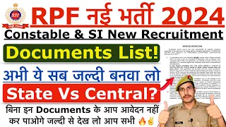 RPF Recruitment 2024 : RPF भर्ती के लिए ये सभी Documents अभी बनवा लो! RPF Documents List 2024